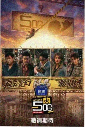 爆笑家族 综艺 2025
